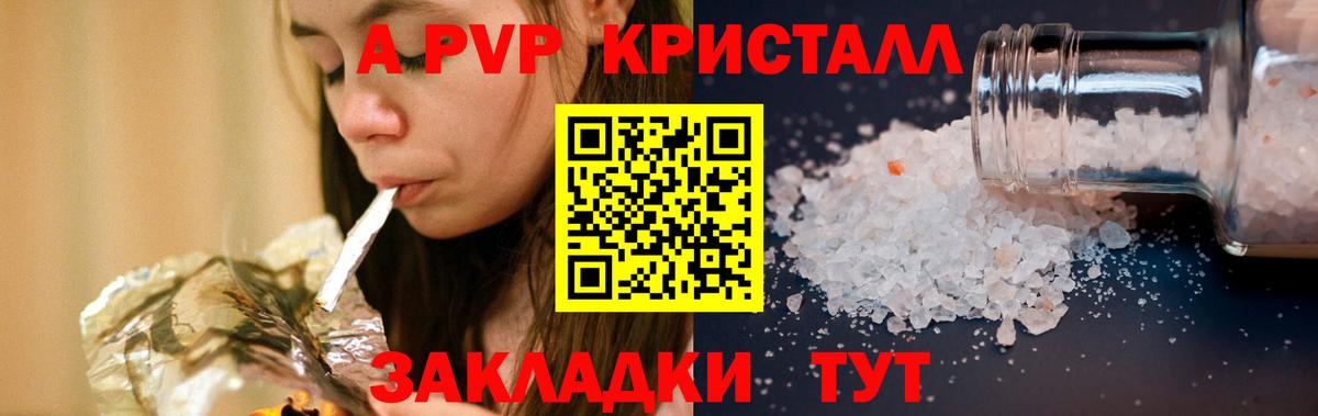 Alpha-PVP кристаллы Нерюнгри