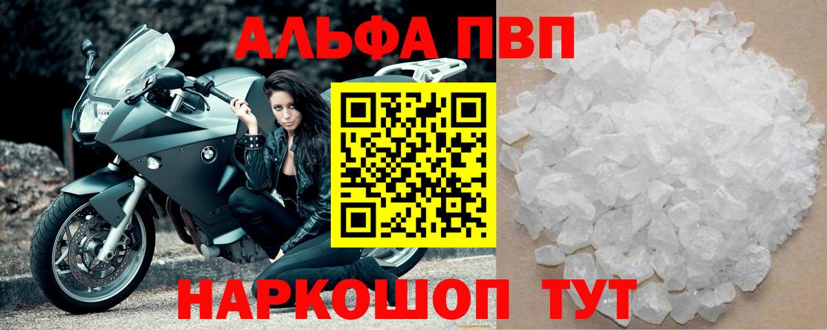 Alfa_PVP крисы CK  Вход с VPN  Нерюнгри 