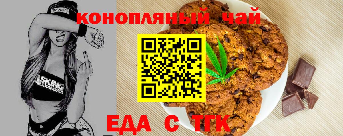 Нерюнгри  Canna-Cookies марихуана  Вход с VPN 