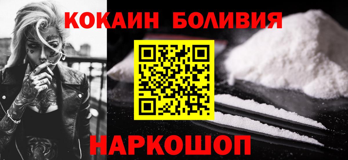 Cocaine Эквадор  Вход с VPN  COCAIN Эквадор  Нерюнгри 