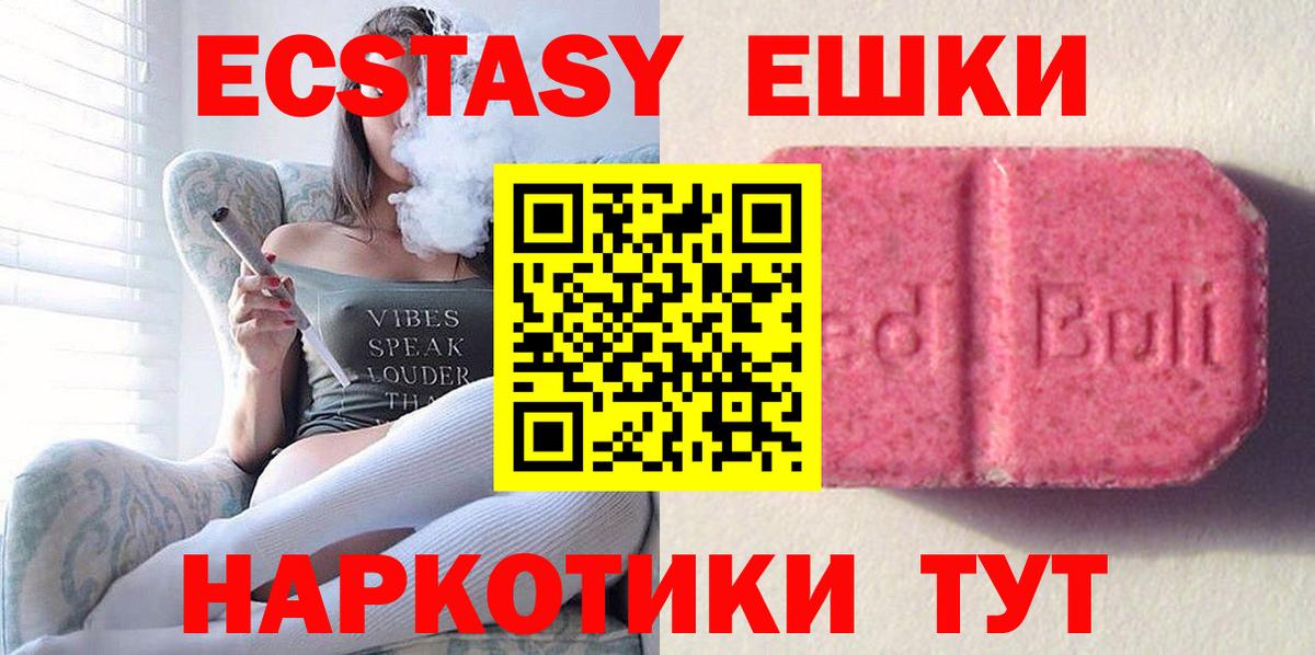 Ecstasy круглые Нерюнгри