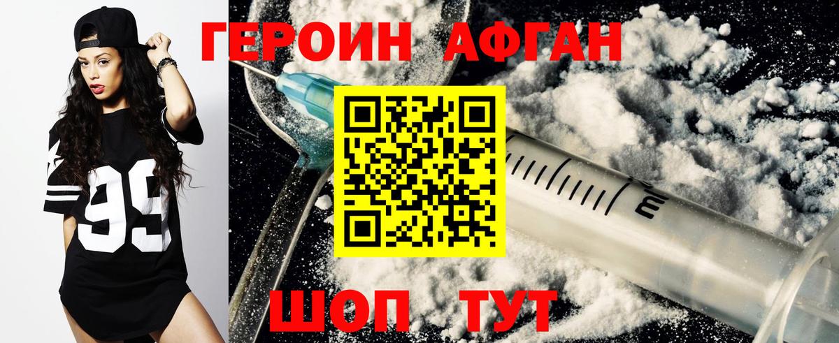 Героин хмурый  Вход с VPN  Нерюнгри 
