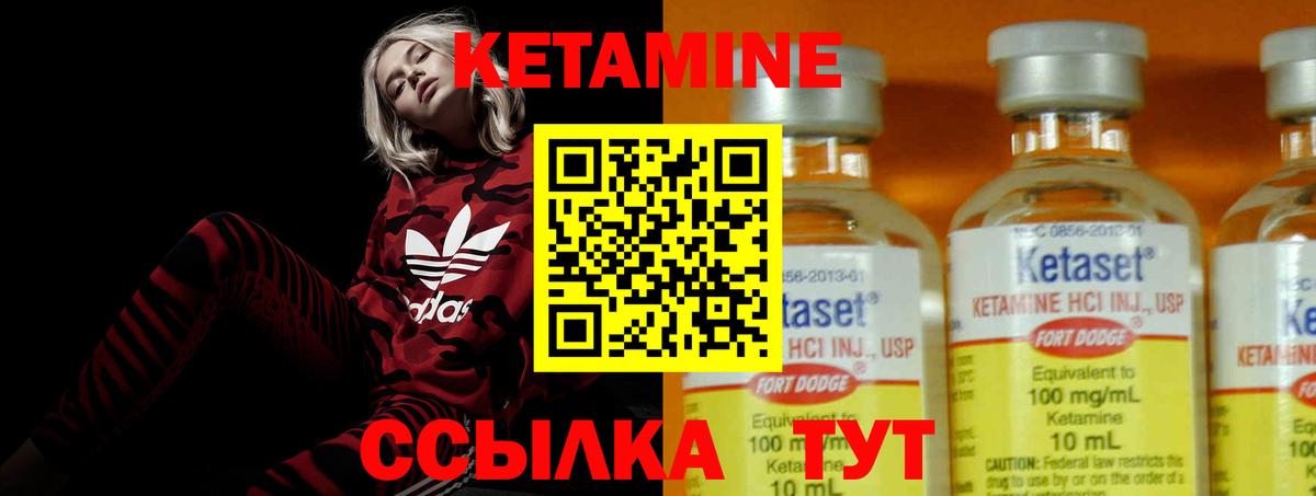 КЕТАМИН ketamine  Вход с VPN  Нерюнгри 