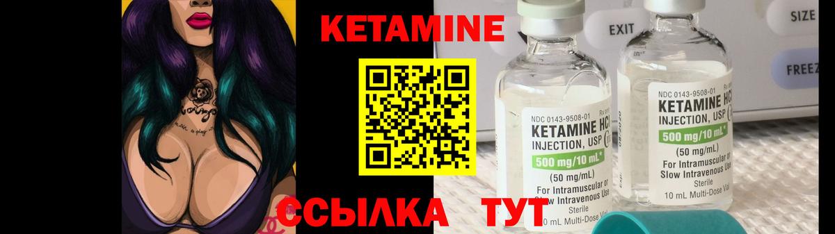 Кетамин ketamine Нерюнгри