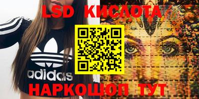 марки lsd Будённовск