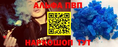 ALPHA PVP Бугуруслан