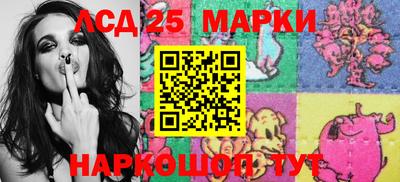 марки lsd Будённовск
