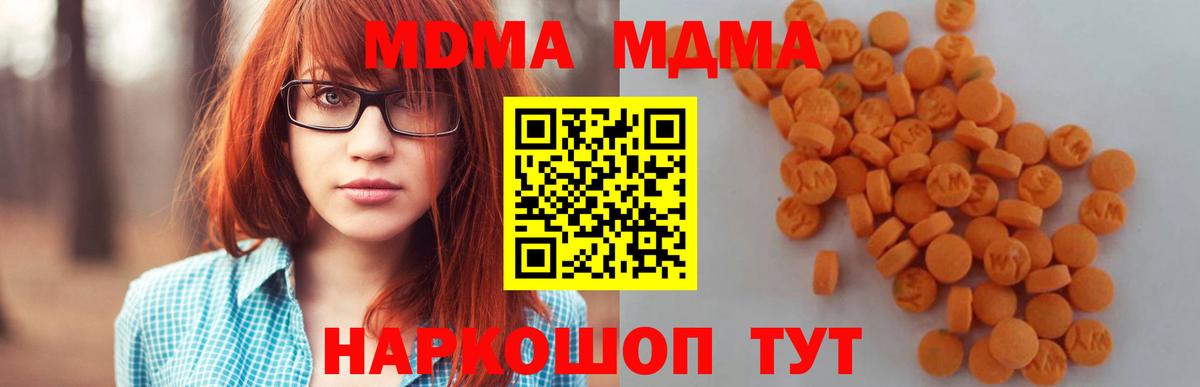 MDMA VHQ  МДМА crystal  Вход с VPN  Нерюнгри 