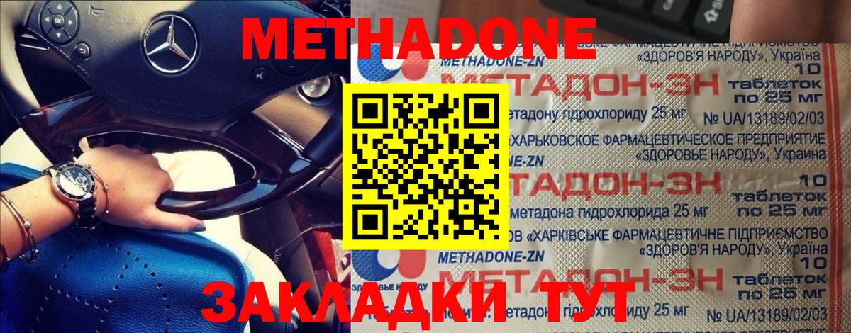МЕТАДОН белоснежный  Вход с VPN  Нерюнгри 