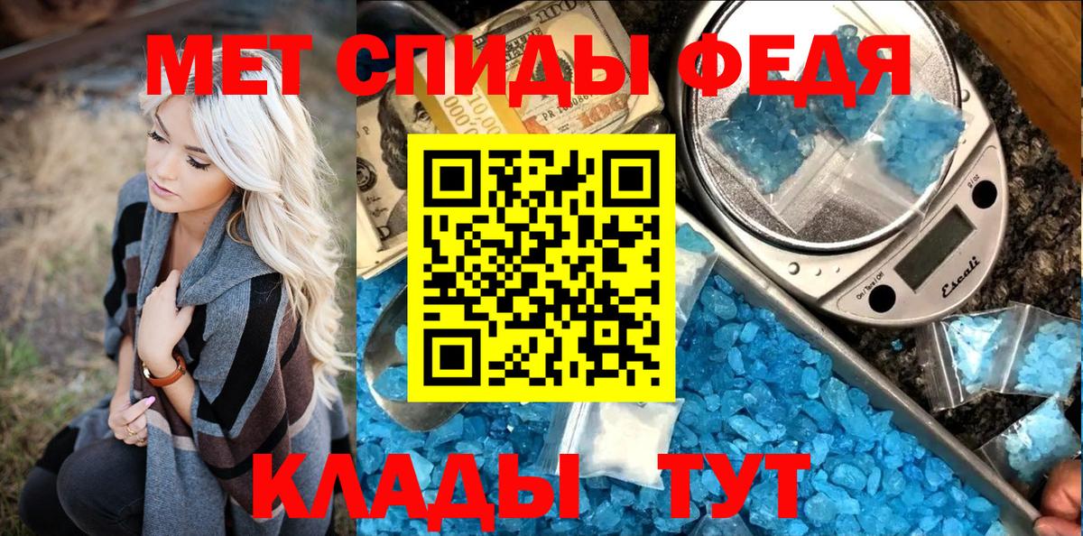 МЕТАМФЕТАМИН Декстрометамфетамин 99.9% Нерюнгри