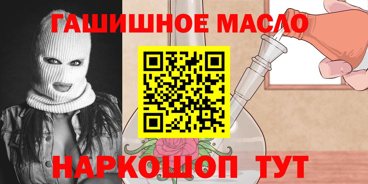 ТГК гашишное масло Нерюнгри
