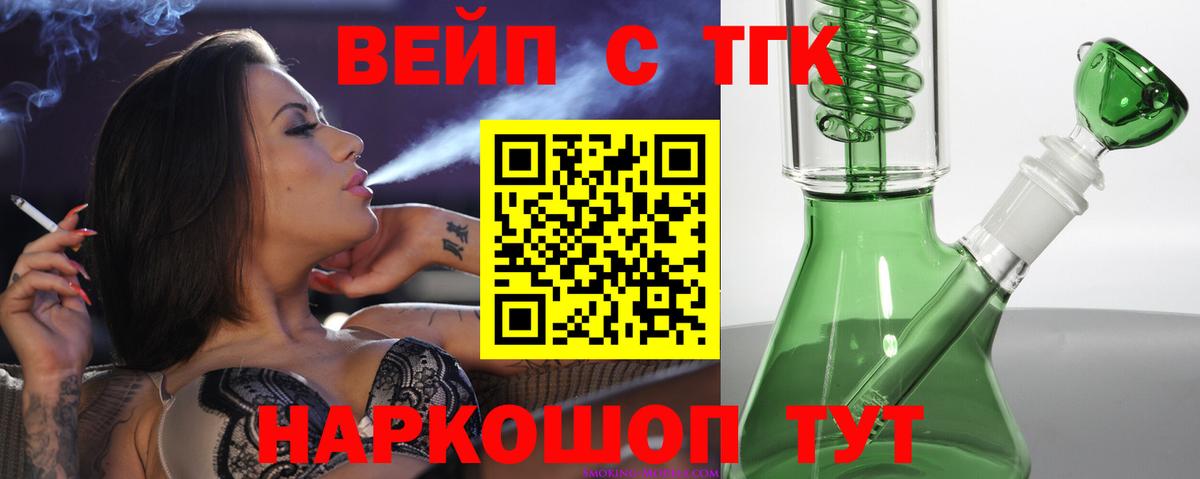 ТГК THC oil  ТГК жижа  Вход с VPN  Нерюнгри 